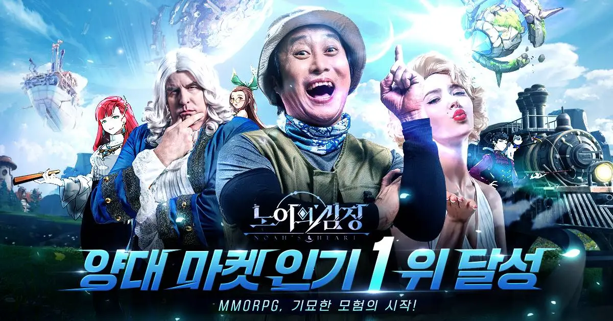 멀티플랫폼 MMORPG 노아의 심장, 양대 마켓 인기 1위 석권