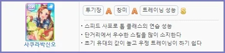 우마무스메 리세마라 가이드+ 티어표 공략