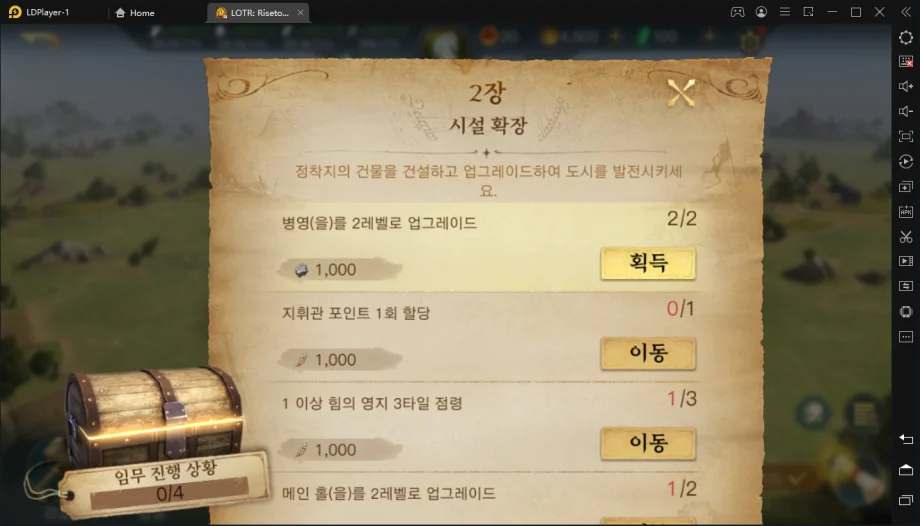 [리뷰] 반지의 제왕을 전략 시뮬레이션 게임으로, 반지의 제왕: 전쟁의 시작의 맛을 PC에서 더 크게 느껴봅시다