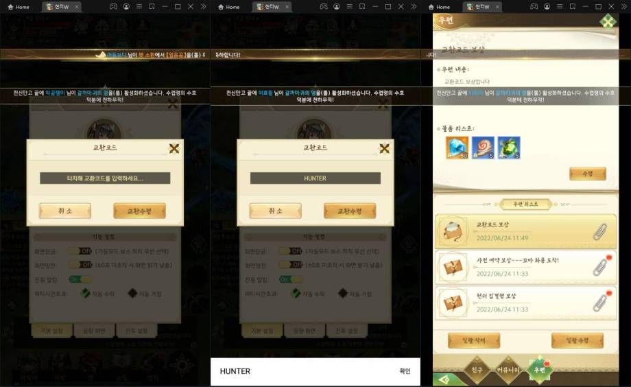 [리뷰] 수렵의 재미를 제대로 느낄 수 있는 RPG, 헌터W