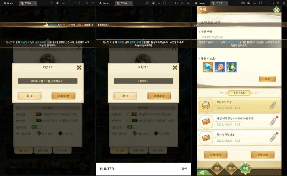 [리뷰] 수렵의 재미를 제대로 느낄 수 있는 RPG, 헌터W
