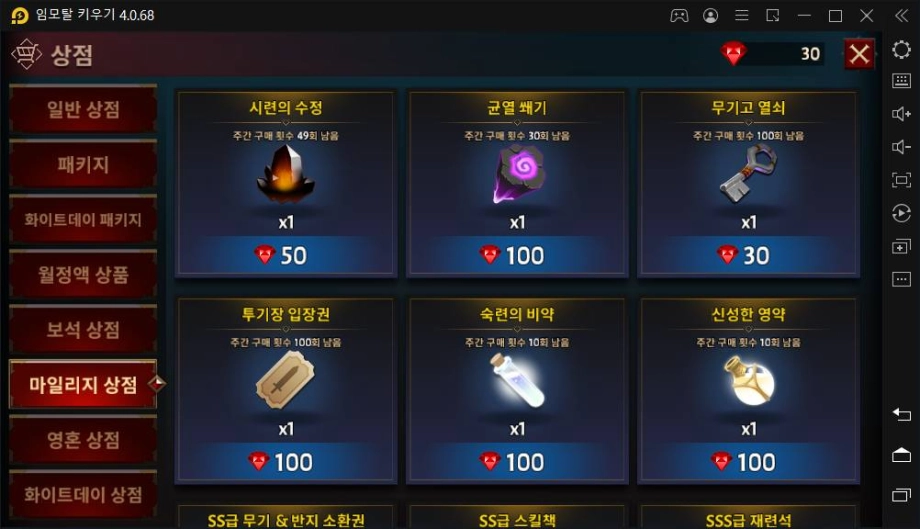 임모탈키우기 초보자를 위한 공략 모음