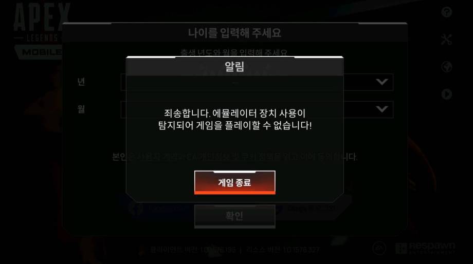 [리뷰] APEX 레전드의 재미를 그대로 옮겨왔다, APEX 레전드 모바 +게임 설치 방법&