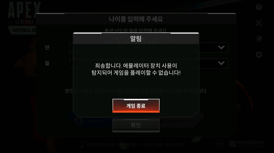 [리뷰] APEX 레전드의 재미를 그대로 옮겨왔다, APEX 레전드 모바 +게임 설치 방법&