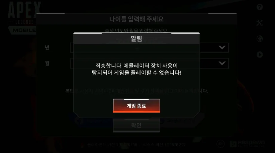 [리뷰] APEX 레전드의 재미를 그대로 옮겨왔다, APEX 레전드 모바 +게임 설치 방법&