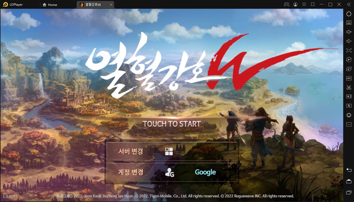 [리뷰] 열혈강호W 정식 출시, 무협의 맛을 클래식한 MMORPG 스타일로 느낄 수 있는 게임