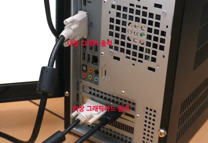 외장 그래픽카드 활성화 방법