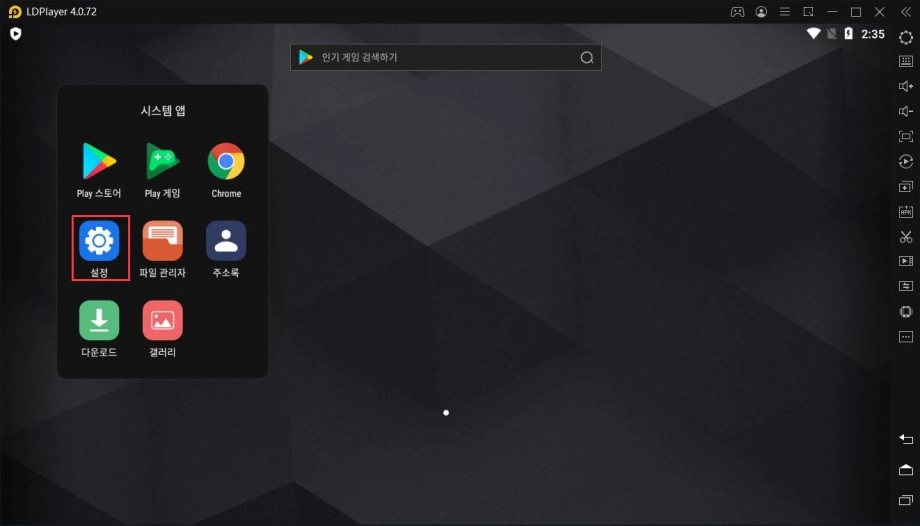 Launcher3이 중지됨 오류 해결 방법