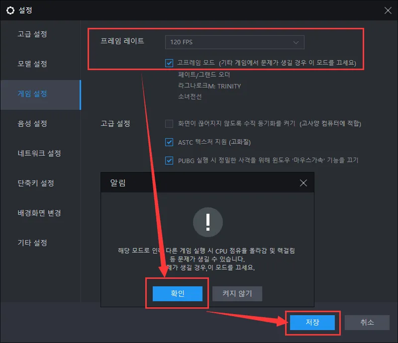 LOL: 와일드 리프트 120고프레임으로 설정하는 방법