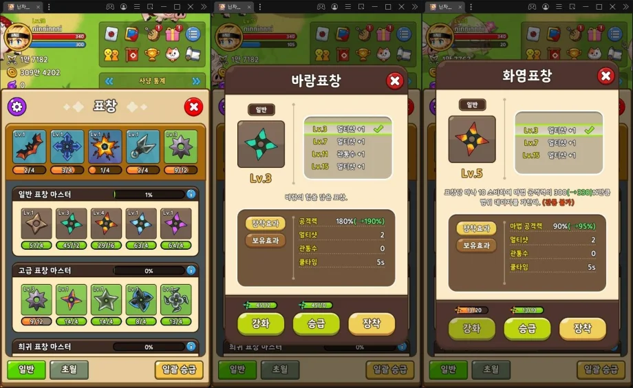간편하게 성장해나가는 재미, 닌자 키우기 온라인을 LD플레이어에서 시작해봐요