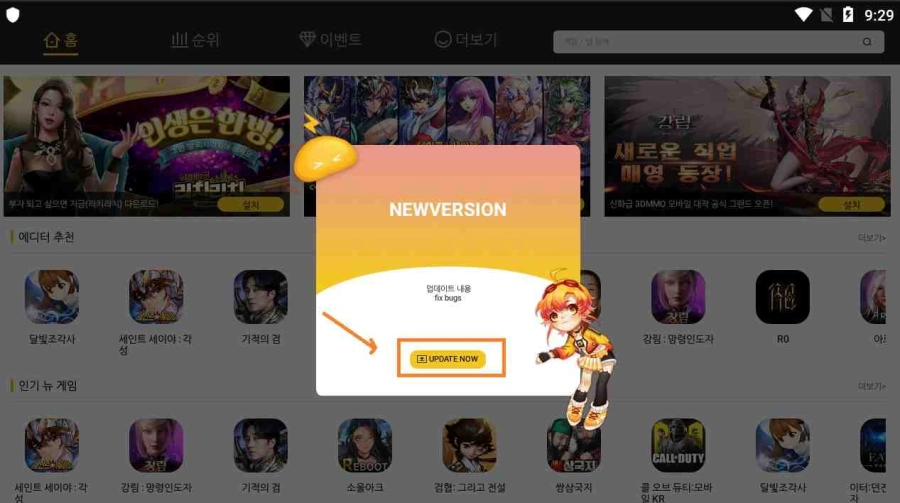 달빛조각사 업데이트 불가능 문제 해결방법