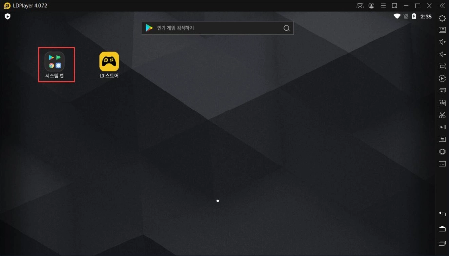 Launcher3이 중지됨 오류 해결 방법