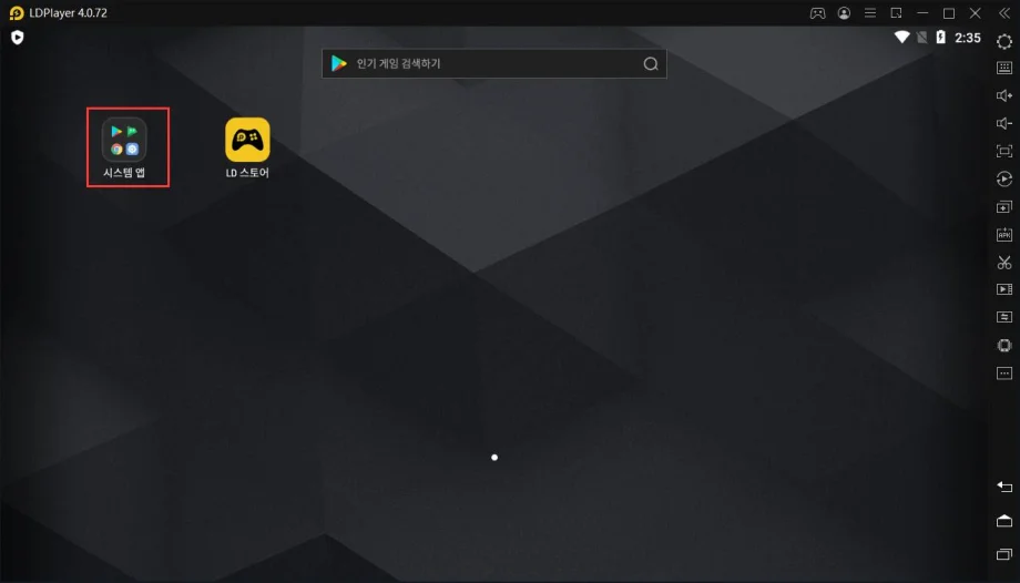Launcher3이 중지됨 오류 해결 방법