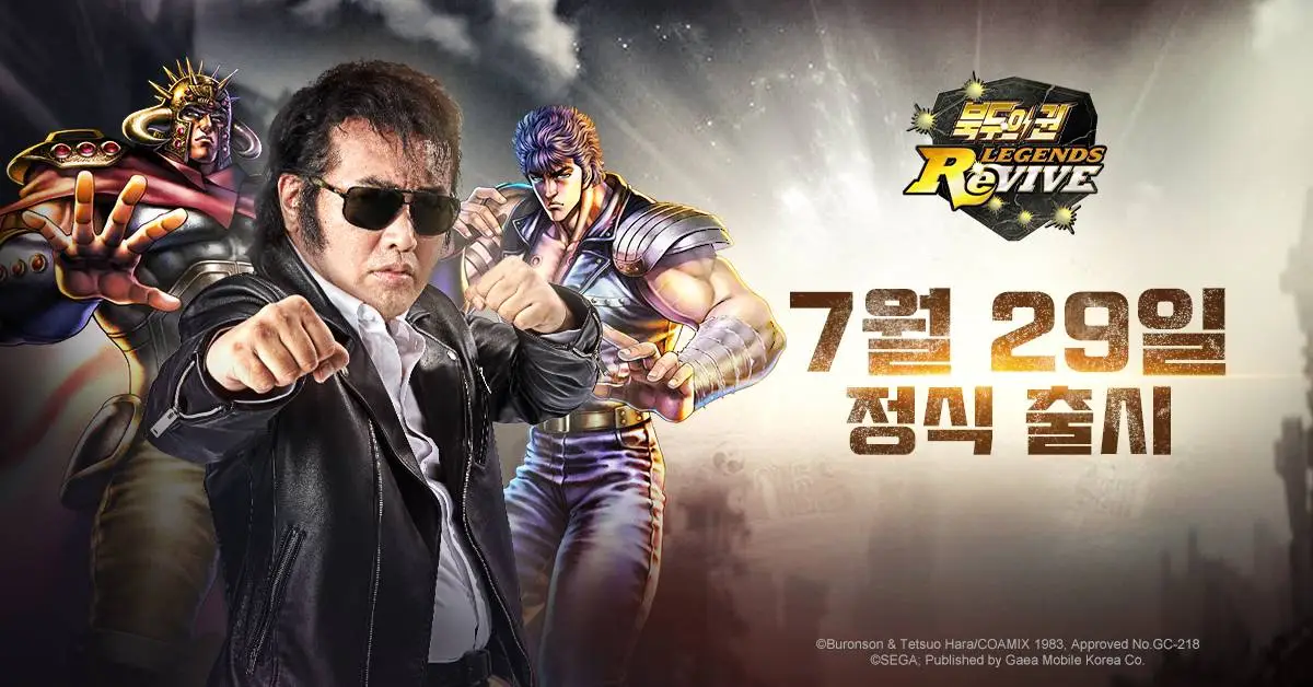 ‘북두의 권 LEGENDS ReVIVE’ 국내 출시