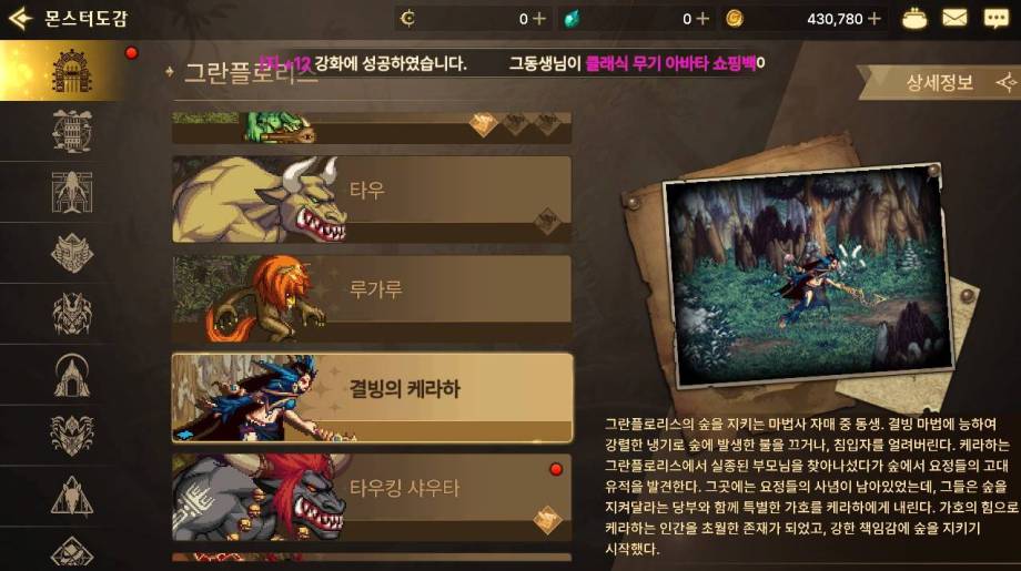 [공략] 던전앤파이터 모바일을 더욱 효율적으로 즐길 수 있는 방법 & 피로도 획득 공략