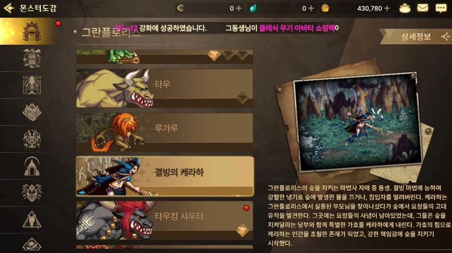 [공략] 던전앤파이터 모바일을 더욱 효율적으로 즐길 수 있는 방법 & 피로도 획득 공략