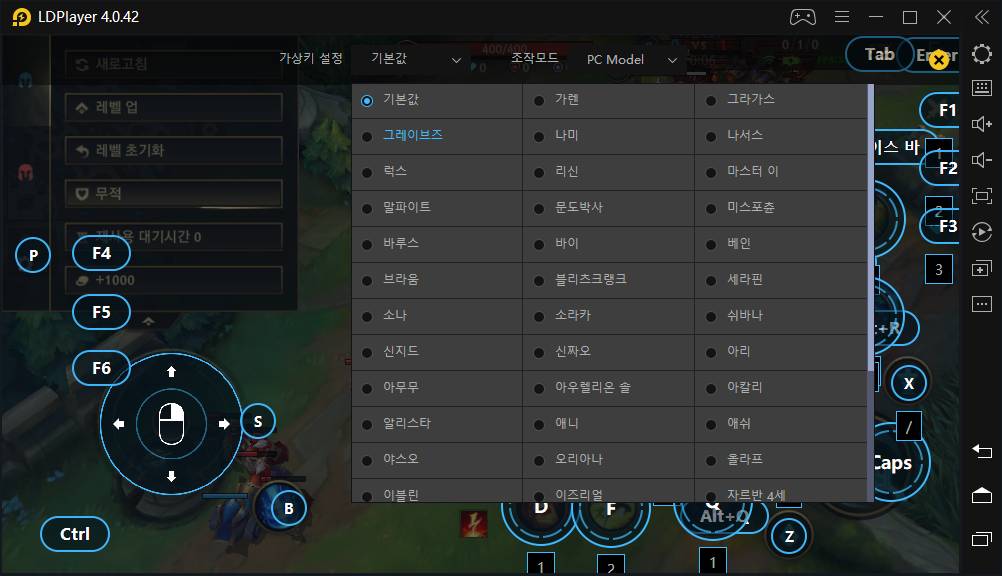  《리그 오브 레전드: 와일드 리프트》 가상키 설정