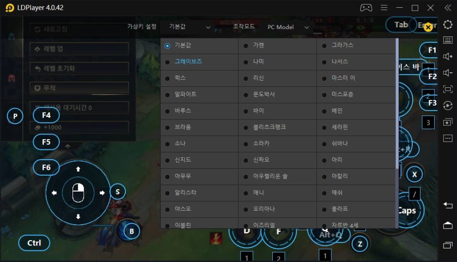 《리그 오브 레전드: 와일드 리프트》 가상키 설정