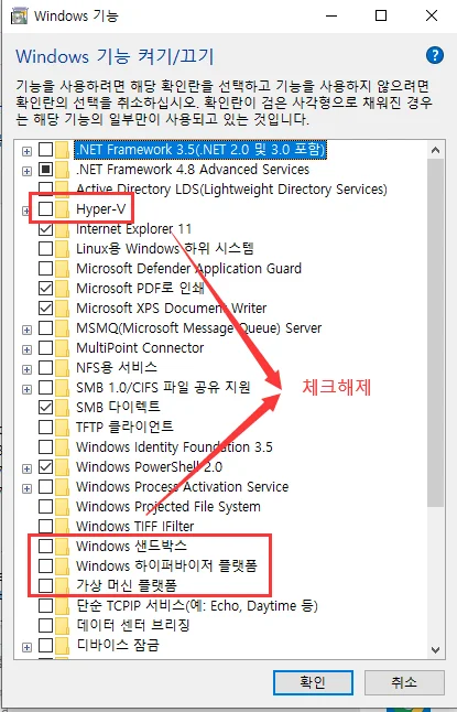 LD플레이어 실행 시 컴퓨터 재부팅 현상 해결법