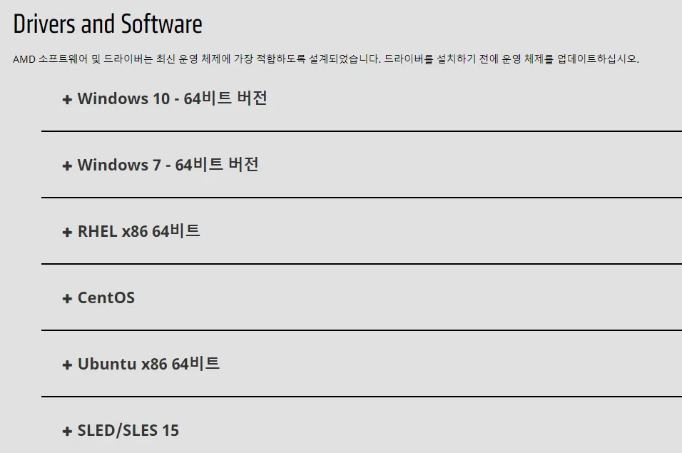 그래픽 카드 드라이버 업데이트 방법