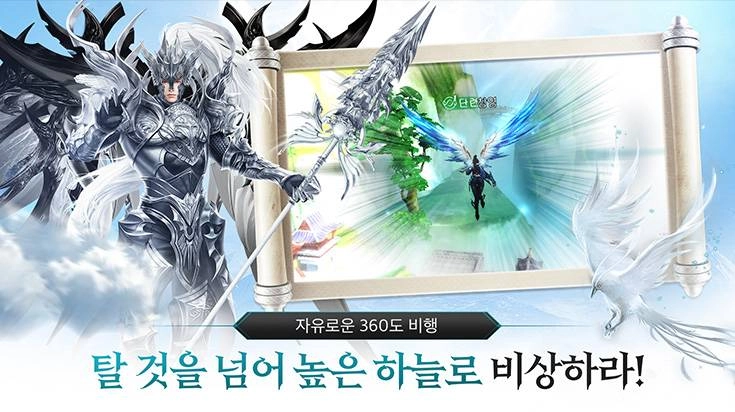룽투코리아, MMORPG 태왕: 가람의 길 사전예약 50만명 달성