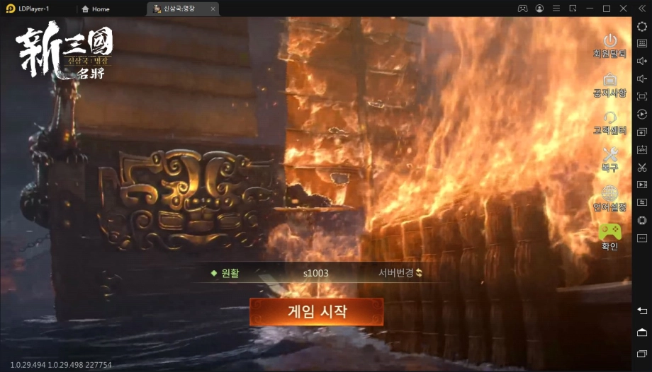 [리뷰] 조금 더 편안하게 챙길 수 있는 SLG의 재미, 신삼국: 명장