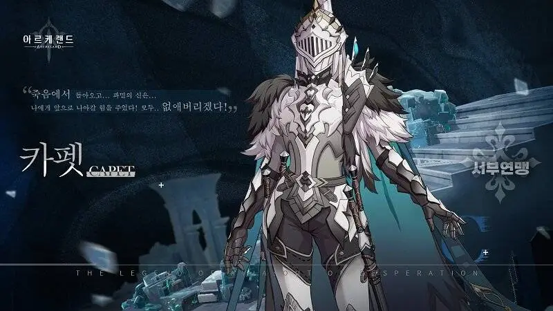 SRPG 신작 아르케랜드, 협공 시스템 공개