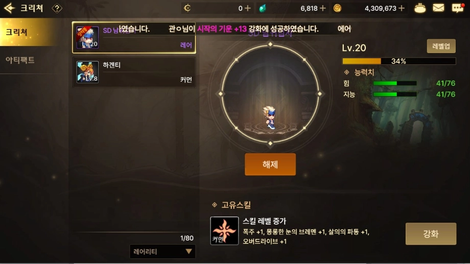 [공략] 던전앤파이터 모바일의 전투력, 항마력을 높이는 방법이 궁금하다면, LD플레이어와 함께 알아봐요