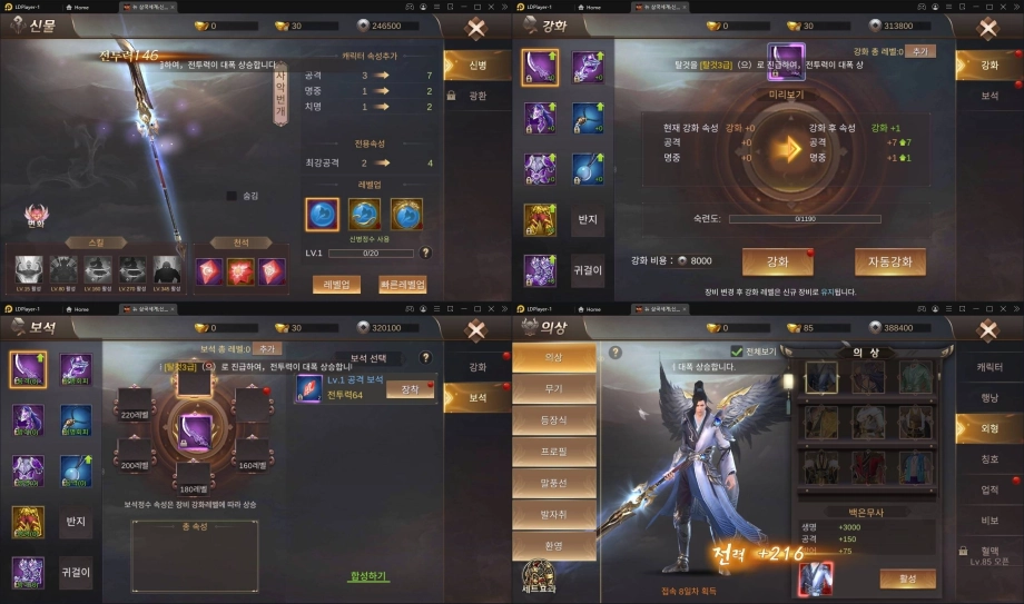 삼국지 속의 장수가 되어볼 수 있는 게임, LD플레이어로 뉴 삼국세계: 신마 대결의 세계에 뛰어들어보세요