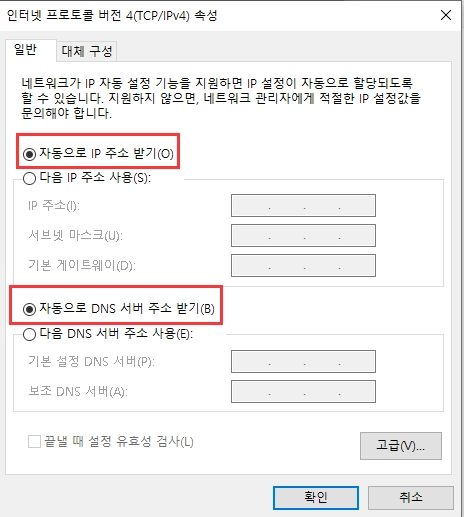네트워크 연결  실패의 해결방법