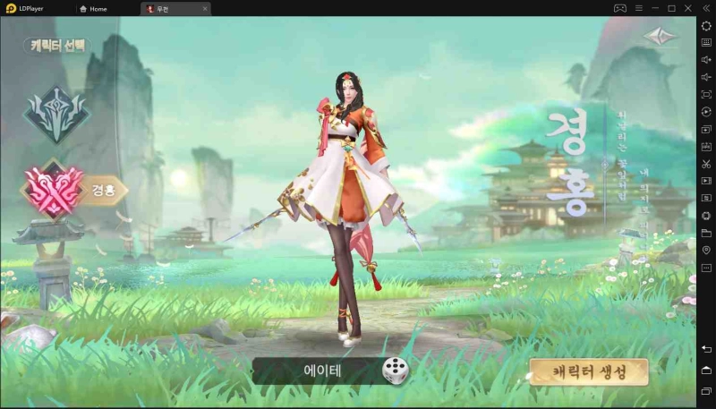 PC에서 무천 플레이 후기 및 설치 공략