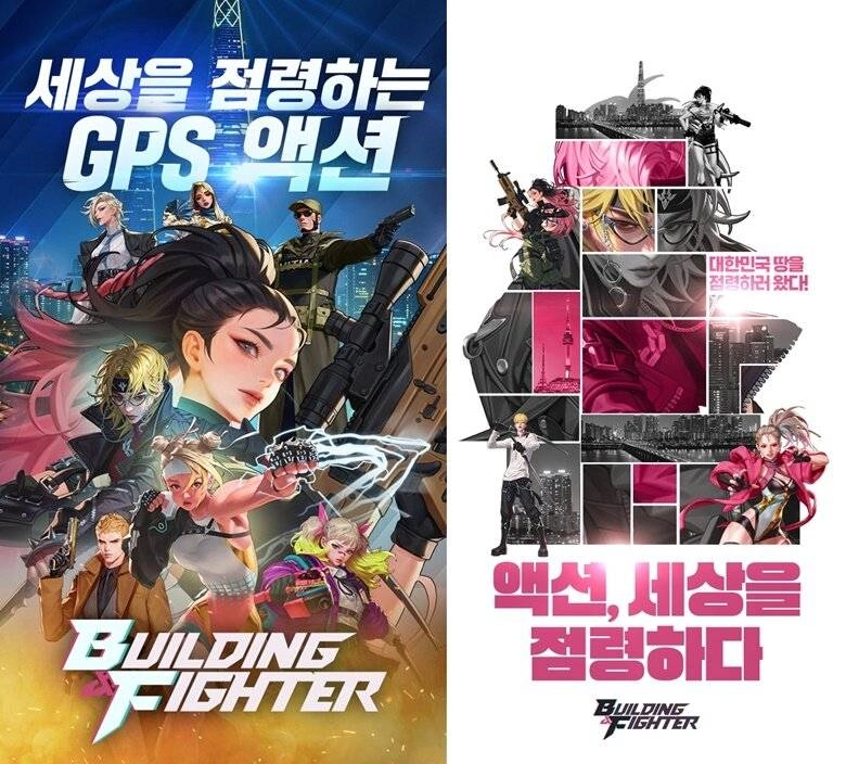 이기면 강남이 내 땅 빌딩앤파이터 테스터 모집