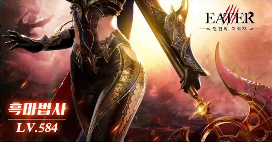 신규 직업 마검사 업데이트 완료!LDPlayer로 PC에서 플레이 공략
