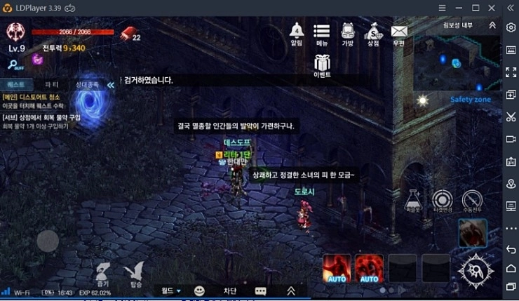 다크에덴M PC에서 플레이할수 있는 방법