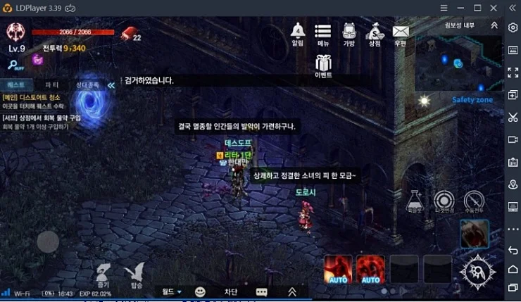 다크에덴M PC에서 플레이할수 있는 방법