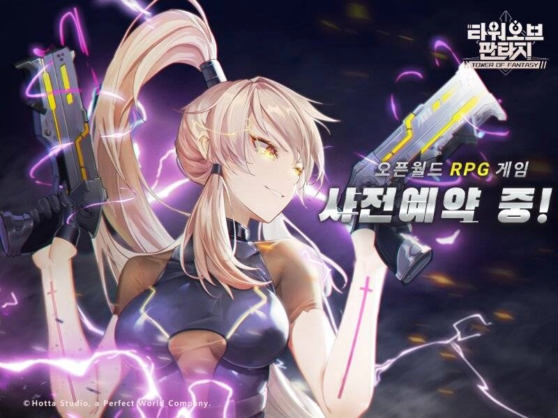 타워 오브 판타지, 새미어 성우 서유리 축전 공개