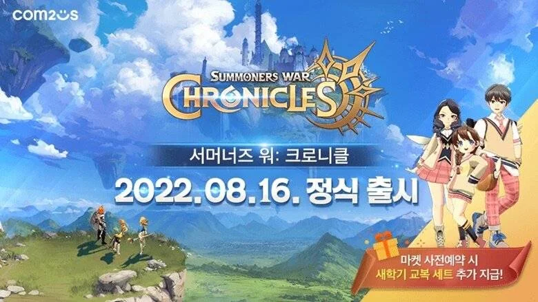 서머너즈 워 크로니클, 8월 16일 출시 확정