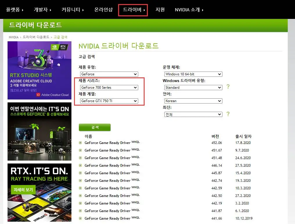 일부 게임 플레이 시 발생하는 화면 깨짐 현상 해결법