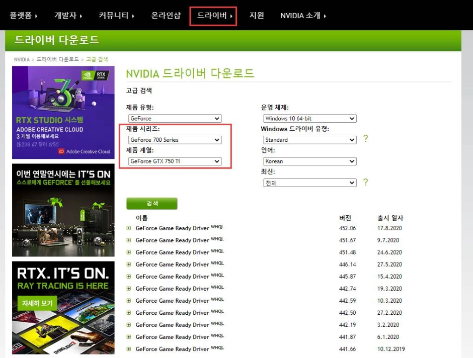 일부 게임 플레이 시 발생하는 화면&nbsp;깨짐 현상 해결법