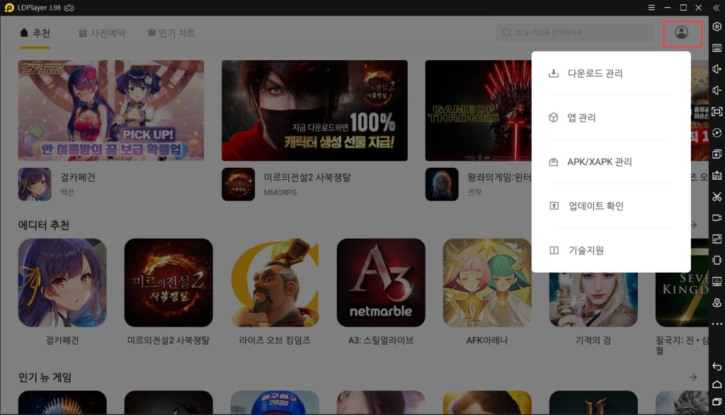 LD스토어 사용 안내