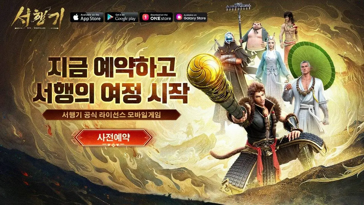 애니메이션 서행기 IP 기반 RPG, 아이스버드 게임즈 서행기 사전 예약 시작