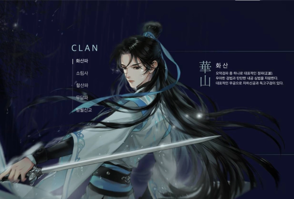 무협 영화 동방불패는 LD플레이어로... 문파 및 스토리 소개