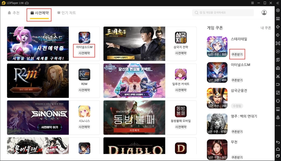 LD스토어 사용 안내