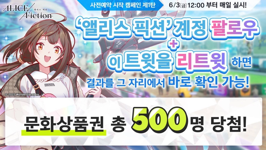 스피드 퍼즐 RPG ‘앨리스 픽션’, 사전예약자 50만 명 돌파
