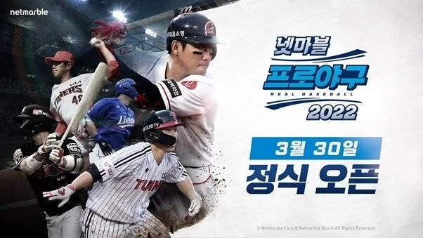 [프리뷰] 넷마블이 만든 리얼 프로야구, 넷마블 프로야구 2022