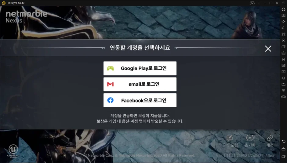 세븐나이츠2 IOS아이폰 계정 연동 방법