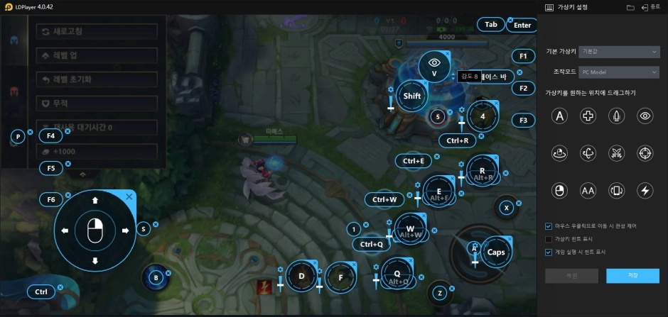 《리그 오브 레전드: 와일드 리프트》 가상키 설정