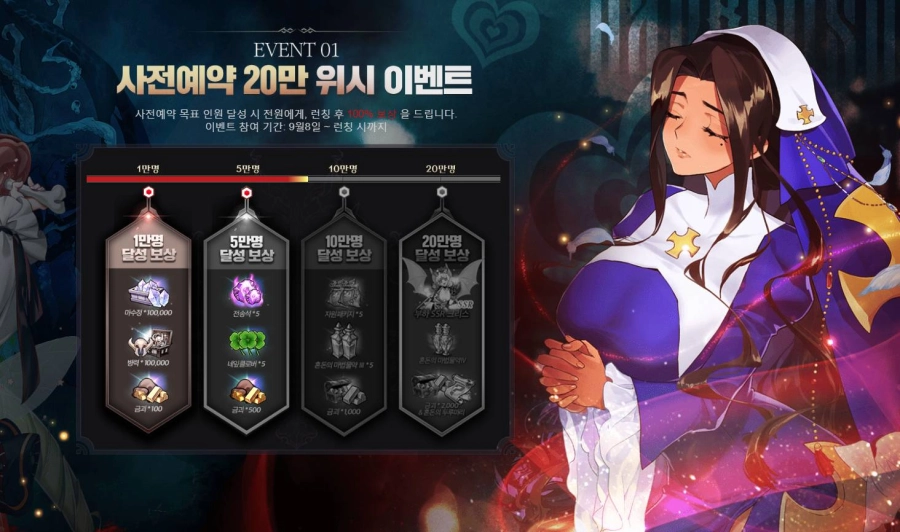 다크한 분위기로 차별화 꾀한 미소녀게임 다크 위시 사전예약 시작