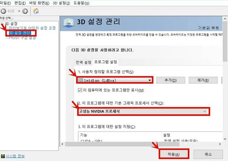 외장 그래픽카드 활성화 방법
