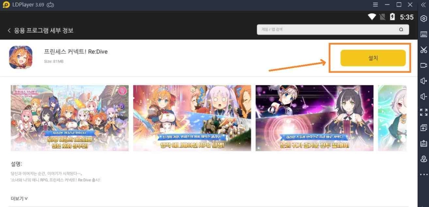 &nbsp;프린세스 커넥트! Re:Dive실행 불가 현상 관련 안내 